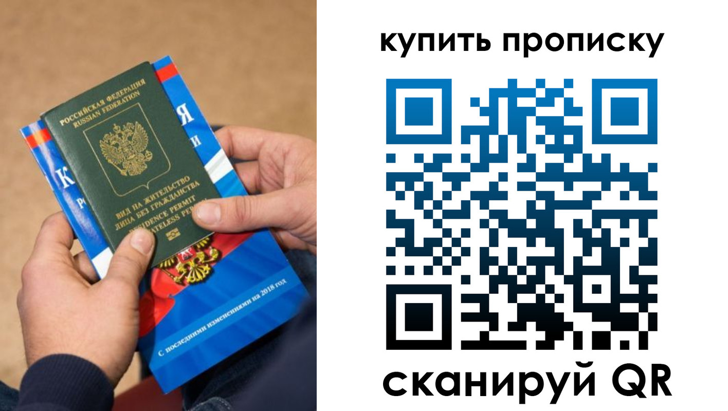 прописка паспорт в Новозыбкове