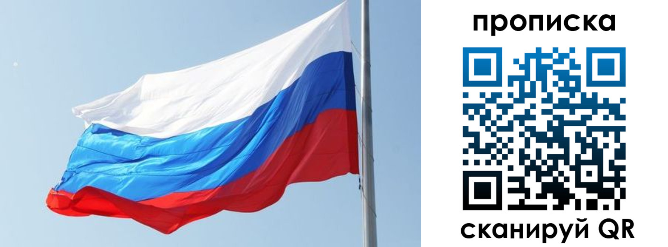 прописка для школы в Новозыбкове