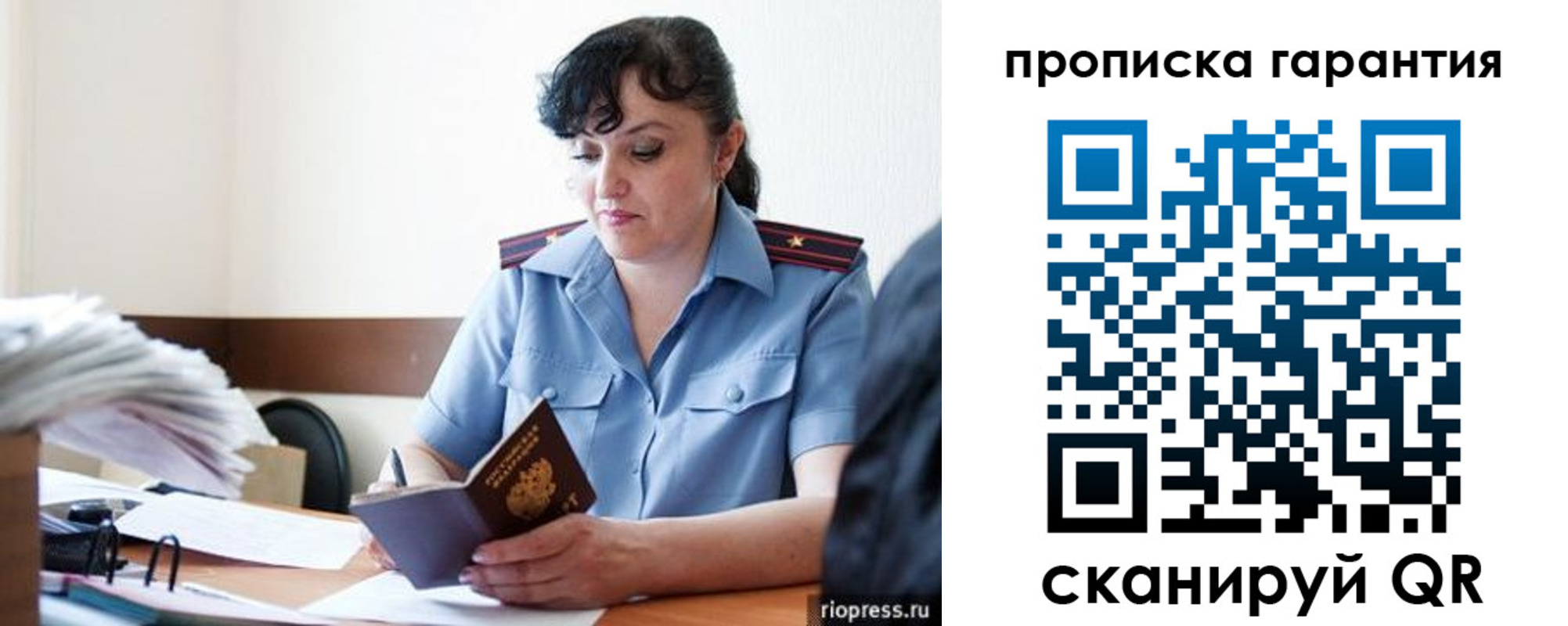 прописка 2025 в Новозыбкове