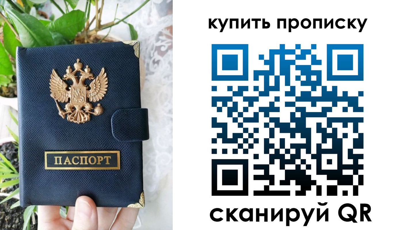 прописка для работы в Новозыбкове