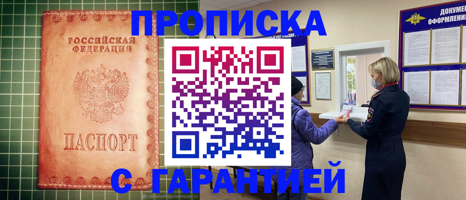 прописка для кредита в Новозыбкове