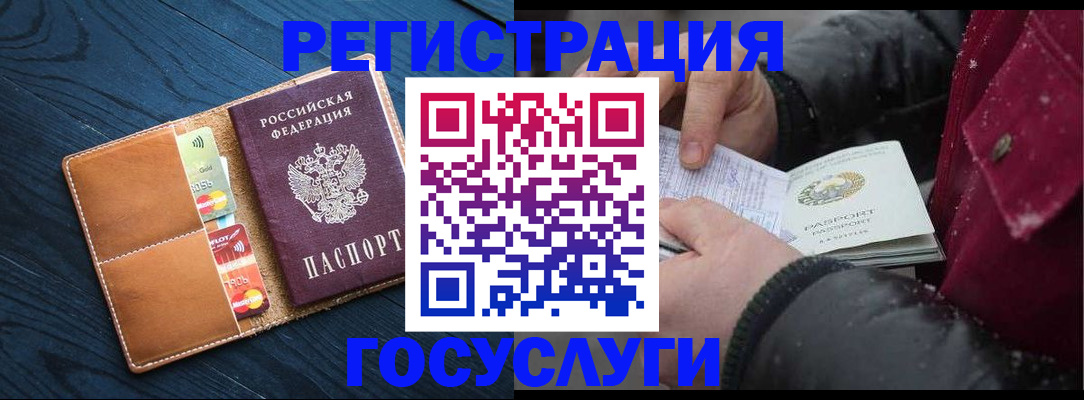 прописка ребенка в Новозыбкове
