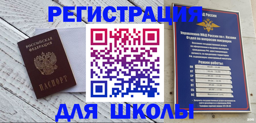 временная регистрация собственник в Новозыбкове