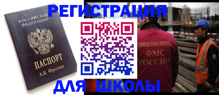 прописка 2025 в Новозыбкове